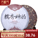 吉順號茶葉云南勐海糯香神韻普洱茶熟茶七子餅糯米香普洱熟茶餅茶357g 357克*1片