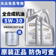 上汽大眾上汽大眾機(jī)油濾芯原廠全合成正品保養(yǎng)邁騰帕薩特途觀朗逸途昂凌度 5W30全合成原裝機(jī)油【6L+機(jī)濾】