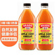 BRAGG美國(guó)進(jìn)口無(wú)過(guò)濾濃漿原漿純蘋果醋飲料473ml 2瓶裝無(wú)糖0糖0脂0熱量