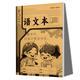 小學(xué)生標準作業(yè)本 全套14本任選環(huán)保紙張預防近視錯題本、繪畫(huà)本、拼寫(xiě)本、英語(yǔ)本草稿本語(yǔ)文本、拼音本、日記本、真小楷本、聽(tīng)寫(xiě)本、數學(xué)本、豎式本 田子本、定位英語(yǔ)本 語(yǔ)文本-單冊 無(wú)規格