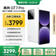 realme【國家補(bǔ)貼】真我GT7 Pro 12+512光域白 驍龍8至尊版 6500mAh大電池 三星OLED屏 智能AI手機(jī)