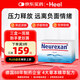 Heel希宜樂neurexan2048情緒舒緩含片50粒 降低皮質(zhì)醇 舒緩壓力緊張焦慮心慌 改善睡眠 抗抑郁 