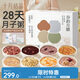 十月結晶月子粥產后月子調理補品剖腹產順產營養(yǎng)粥28天月子餐）孕產婦禮物