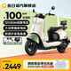 新日電動(dòng)車72V20Ah鉛酸電池100km長(zhǎng)續(xù)航電動(dòng)摩托車大功率電摩通勤代步電瓶車麗曼5.0 本彩淺米白/本彩煙灰綠-72V