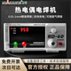 慧譜RD-60熱電偶電焊機(jī)碰焊機(jī)溫度線結(jié)球狀探頭K型T型測溫線點(diǎn)焊接機(jī) RD-60熱電偶點(diǎn)焊機(jī)（標(biāo)配）