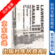 甲骨文叢書 阿拉伯的勞倫斯：戰(zhàn)爭、謊言、帝國愚行與現(xiàn)代中東的形成 [美]斯科特·安德森 著 陸大鵬 譯  社科文獻出版社