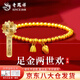 老鳳祥黃金手鏈足金蓮蓬兩世歡金手串古法手飾七夕情人節(jié)禮物送女友老婆 今/次日達(dá)*兩世歡金手串 約8g【品牌禮盒】