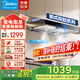 美的（Midea）抽油煙機家用歐式雙腔頂吸油煙機 22風(fēng)量 揮手智控自清洗脫排抽油煙機T36PRO 家電 【國家補貼單煙機】自清潔系統(tǒng)+雙腔攏吸
