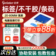 佳博標(biāo)簽打印機(jī)商用80mm熱敏服裝條碼二維碼標(biāo)簽貼紙不干膠快遞單超市零售奶茶食品價(jià)格標(biāo)簽打印機(jī)D321 【80MM寬】D321電腦版（贈(zèng)品可選尺寸）