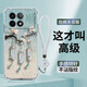 瓊雅樓 適用紅米k70手機(jī)殼k70pro透明硅膠軟殼k70e新中式福氣多多高顏值女款k70至尊版保護(hù)套 透明O-順意長(zhǎng)安+白色手鏈 紅米K70PRO