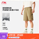 李寧冰感舒適運(yùn)動(dòng)短褲男子25夏季新款寬松透氣工裝多袋褲子AKSV409 古銅褐-5 L