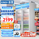 星星冷藏展示柜冷藏保鮮柜飲料柜雙開門風冷立式冰柜商用超市便利店啤酒酒水展示柜LGC-1000FYE