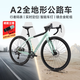 百琦礫石公路車A2全地形瓜車自行車內嵌數(shù)顯碼表智能定位變速自行車 抹茶綠 10速 M（建議身高169-181cm） 10速 1*10速