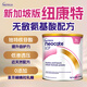 紐康特LCP氨基酸完全水解無乳糖防腹瀉嬰幼兒特殊配方奶粉 400g新加坡版