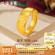 六福珠寶福滿傳家足金福字黃金戒指實(shí)心戒寶寶滿月送禮 計價 F48TBGR0011 3.17克(含工費(fèi)231元)