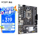 昂達(dá)（ONDA）9D4-DVH （Intel 100/LGA 1151） 支持intel 6789代處理器 主板
