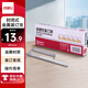 得力（deli）80mm封閉式金屬裝訂夾 50套/盒 5547 （銀色）