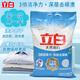 立白洗衣粉 去污持久留香 家用裝 亮白洗衣粉5kg*1