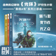 光環(huán)“黑桃A號”系列三部曲 凱利·蓋伊 風(fēng)靡全球二十年的現象級作品 經(jīng)典科幻游戲《光環(huán)》IP衍生小說(shuō)