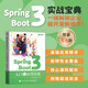 Spring Boot 3：入門與應(yīng)用實(shí)戰(zhàn) 簽名版 微服務(wù)Java軟件開發(fā) 異步圖書出品