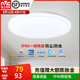 雷士（NVC） led燈飾陽臺(tái)燈浴室燈廁所燈廚房燈 led吸頂燈具 臥室燈過道走廊 如雪白 24瓦 正白光 Φ370*59MM