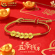 中國黃金（CHINA GOLD）錢(qián)幣黃金手鏈男女款五帝幣編織情侶手繩情人節生日禮物送女友愛(ài)人 五帝幣手鏈【紅繩】約0.3g