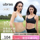 ubras無尺碼云感托吊帶背心隱形粉底液文胸女士內(nèi)衣女胸罩隱形膚