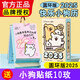 言倉(cāng)線條小狗臺(tái)歷2025年快樂(lè)小狗日歷可愛(ài)擺件實(shí)用朋友閨蜜情侶生日禮物 2025快樂(lè)小狗日歷【圓環(huán)版】/正版授權(quán)