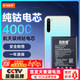 菲耐德 適用于紅米7電池/紅米Note8/Redmi Note6手機(jī)電池更換 BN46大容量加強(qiáng)版4000mAh換新 附工具包