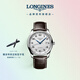 浪琴（LONGINES）瑞士手表 名匠系列 機械皮帶男表L27934783