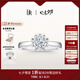 DR現(xiàn)貨雪心印記求婚鉆戒鉑金戒指 BELIEVE經(jīng)典款鉆石紀(jì)念日七夕禮物 TOP*【限量現(xiàn)貨閃發(fā)】7分H色SI1 具體手寸 詳詢客服