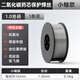 大焊 氣保焊絲二氧化碳藥芯焊絲二保焊絲 1.0mm無(wú)氣藥芯(1斤)小軸款