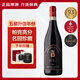 歌理查帝酒莊帕克高分大年阿瑪羅尼紅酒Amarone16度干紅意大利進(jìn)口葡萄酒 750ML單支裝
