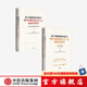 從古典政治經(jīng)濟(jì)學(xué)到中國(guó)特色社會(huì)主義政治經(jīng)濟(jì)學(xué)系列（套裝2冊(cè)） 蔡繼明著 中信出版社圖書(shū)