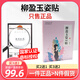 鵲優(yōu)堂柳盈玉姿貼 本草柳盈貼 妙慈柳盈貼柳影玉姿貼本草妙慈官方正品 買2送1【3盒周期裝】