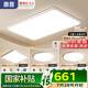 惠普客廳大燈具套餐三室兩廳吸頂燈簡約led普瑞護(hù)眼智能中山包安裝