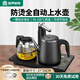 容聲全自動(dòng)上水電熱水壺304不銹鋼茶臺燒水壺一體茶具套裝泡茶壺電茶壺自動(dòng)上水器電茶爐熱水壺電熱壺 0.8L 升級防燙壺身基礎款