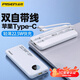品勝（PISEN） 充電寶3c認(rèn)證可上飛機(jī)自帶線10500毫安時(shí)輕薄便攜22.5W快充適用蘋果16華為小米 【22.5W快充丨帶雙線】10500mAh*白色 【自帶蘋果/type充電線】