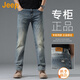 吉普（JEEP）美國(guó)正品純棉直筒牛仔褲男士秋季新款高級(jí)感商務(wù)彈力水洗長(zhǎng)褲春秋 1258懷舊藍(lán) 【官方正品】 33  【適合150斤左右】
