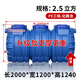 海德然 【送貨上門(mén)】化糞池PE塑料桶新農村改造環(huán)保家用三格一體地埋款 【50人款】2000*1200*1240（2.5方