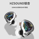HZ HZSOUNDHZSOUND銀杏 HIFI耳機入耳式帶麥克高解析發(fā)燒耳機0.78換線(xiàn)換導管 3.5mm無(wú)麥克風(fēng)