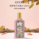 GUCCI古馳 綺夢梔子花100ml 花香調(diào) 濃香水EDP 生日禮物自營