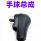 適用本田07 08 09 10 11年款CRV掛檔手柄 換擋手球波棍檔把頭按鈕 手球總成（配套廠(chǎng)） 本田CRV/07-11年款