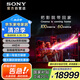 索尼（SONY） 新品 75英寸 索尼電視9系 旗艦MiniLED電視 AI畫(huà)質(zhì)音質(zhì)優(yōu)化 XR芯片 K-75XR90 一級能效  國家補貼
