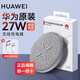 華為（HUAWEI）原裝無線充電器超級快充立式底座Pura70Pro+Mate70 60 50 40RS X6 X5 P60Pro適用榮耀蘋果 華為27w無線充電器快充版