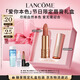 蘭蔻粉金管唇膏雙支裝#111+#242 口紅顯白啞光禮盒七夕禮物送女友