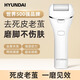 HYUNDAI電動(dòng)磨腳器去死皮老繭后跟修腳神器磨老繭去腳皮打磨修足機儀器 送父母長(cháng)輩父親男女朋友節日禮物 【豪華款】送粗細磨頭 到手3個(gè)磨頭