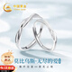 中國黃金（CHINA GOLD）足銀情侶戒指一對莫比烏斯銀對戒七夕情人節(jié)禮物送女友老婆生日 莫比烏斯環(huán)情侶戒指【京速達】