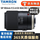 騰龍 Tamron 90mm F2.8 VC 微距二手鏡頭 靜物花草 定焦大光圈人像鏡頭 騰龍90mm F2.8 VC USD F017三代 【99新】尼康F口