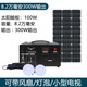 都格（Duge）太陽能發(fā)電系統(tǒng)家用220v電池板光伏離網全套戶外大功率發(fā)電一體機 300W8.2萬毫安電池+100W板子